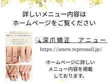 アニューの雰囲気（深爪/噛み爪/むしり癖にお悩みお任せください♪）