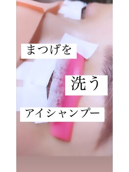 マホロ(mahoro)/アイシャンプー