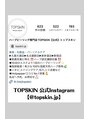 トップスキン 表参道(TOPSKIN) TOPSKIN公式Instagram☆【@topskin.jp】症例など多数掲載中♪