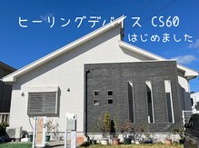 わいわい整骨院 鍼灸院