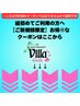 初めてご利用【ご新規様限定】↓ここから↓