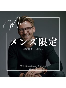 ホワイトニングサロン ホワイト 前橋店(WHITE)/男性の方も大歓迎
