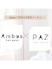 ★Ambosご利用の方限定クーポン★2ヶ月以内にAmbosご利用いただいた方10%OFF