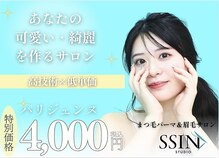 シーンスタジオ 蒲田店(SSIN STUDIO)