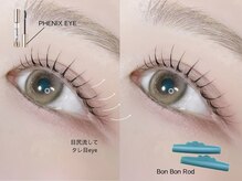 プリュム 中崎町店(PLUME)/ラッシュリフト【梅田｜中崎町】