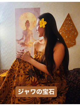ジャワの宝石【ドライヘッドスパ&ヒーリングスパ】/ヒーリングマッサージ