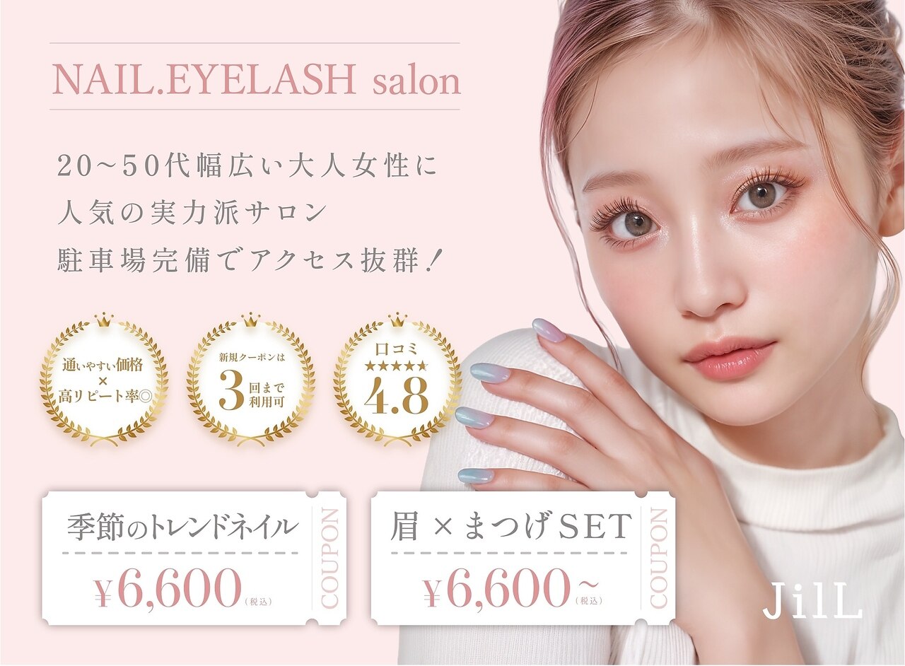 ジル 荒江店(JilL)｜ホットペッパービューティー
