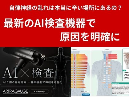 クローバー鍼灸整骨院の写真