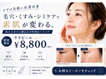 ウララ(ulala)