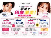 リュミエール(lash&brow lumiere)