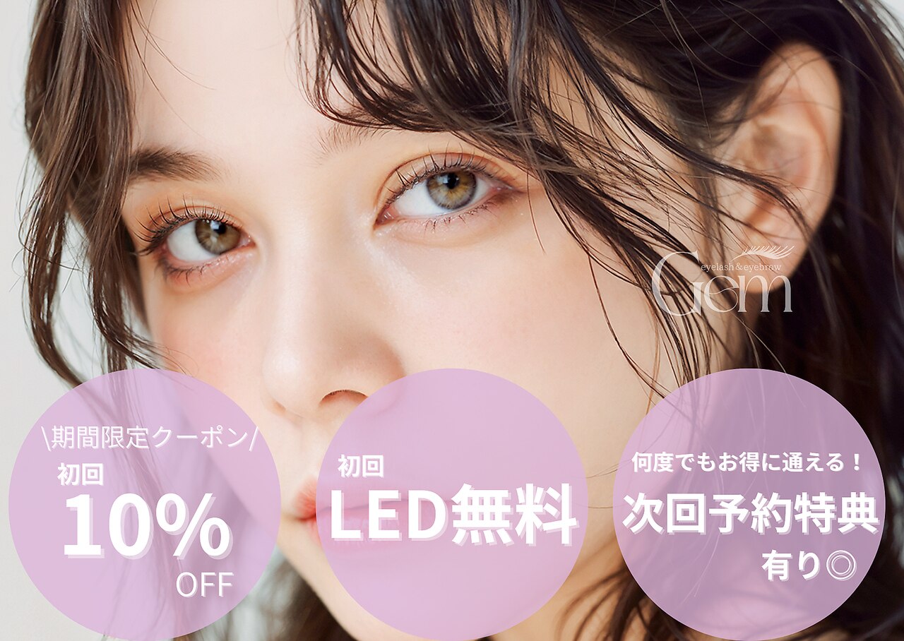 ジェム 横浜(Gem)｜ホットペッパービューティー
