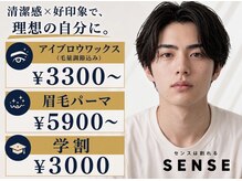 センス 新宿西口駅前(SENSE)