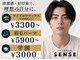 センス 新宿西口駅前(SENSE)の写真