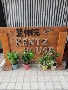 整体院ケンツハウス(KENTZHOUSE)の写真/スマホの使い過ぎ・デスクワークの方におすすめ◎お悩みの箇所に合わせた施術で、慢性的な頭痛改善に♪