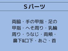 ミスターアンクール 鹿児島(Mr.uncoeur)/Sパーツはこちら
