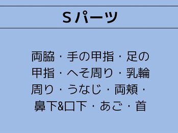 ミスターアンクール 鹿児島(Mr.uncoeur)/Sパーツはこちら