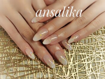 アンサリカ(ansalika)/スカルプチェンジ♪