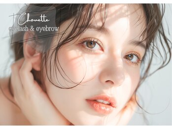 シュエット(Chouette)
