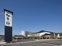まつかる 柚木の郷店の雰囲気（東静岡天然温泉柚木の郷館内の美容室併設型サロンです☆）