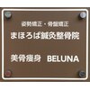 ベルナ(BELUNA)のお店ロゴ