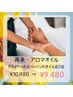 【頭と手の疲れに】ドライヘッドスパ＋ハンドオイルマッサージ80分コース