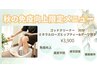 9月限定メニューゴッドクリーナー3900円