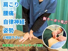 ヤマグチ美容整体院