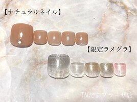 ナチュラルor限定ラメグラ