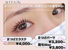 ミヤビ 梅島店(MIYA美)