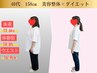 【40~50代向け】10kg以上◎停滞期・代謝落ちも問題なし！痩身×美容整体