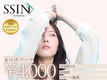 シーンスタジオ 天神大名店(SSIN STUDIO)