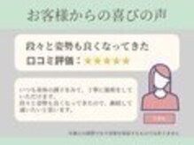 上大岡かなで接骨院/☆お喜びの声を集めました☆