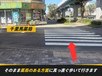 眉ラウンジ 名古屋国際センター店(眉LOUNGE)/横断歩道を渡ります　
