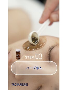 シュクル(sucre)/【トロイピール】 STEP3！