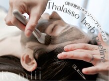 キスミー(Ksmiii)の雰囲気（シミ、ニキビ、毛穴、くすみ悩みを撃退！泥ピーリングで肌革命！）