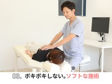 イイアス整体院 接骨院/３、ボキボキしないソフトな整体