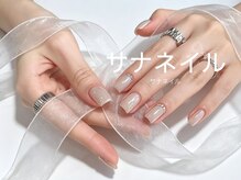サナネイル 吉祥寺(Sana Nail)/