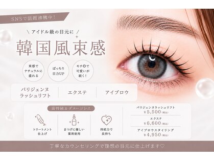 アエル アイラッシュ(AER EYELASH)の写真