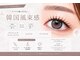 アエル アイラッシュ(AER EYELASH)の写真