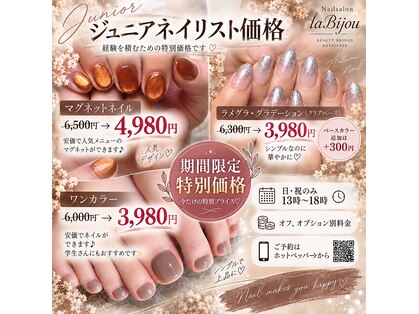ラ ビジュー(la Bijou)の写真
