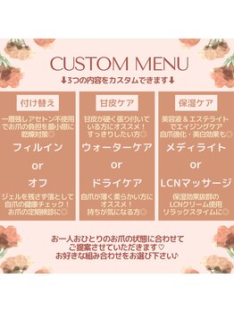 ウィズビー 池尻大橋(withB)/【カスタム追加料金なし☆】