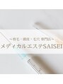 サイセイ(SAISEI)/育毛促進ケア・毛穴【SAISEI】サイセイ