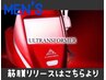 ◇男性の方◇【ウルトラ筋膜ケア】上半身or下半身　60分　¥7700