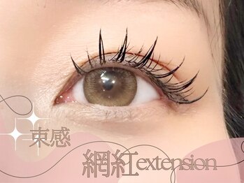 ルメル(RUMeL)/ワンホンエクステ140本