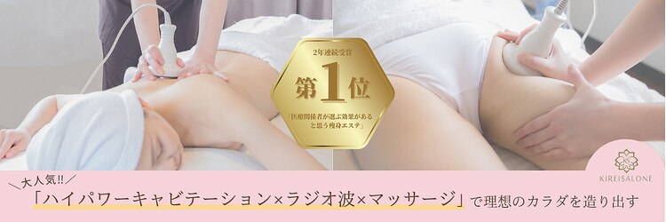キレイサローネ 新宿店(KIREI SALONE)のサロンヘッダー