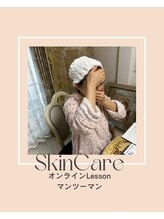 アンジュ/スキンケア