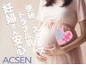 【妊娠中/産後専用】妊娠をきっかけにさらに肌荒れでお困りの方向けエステ