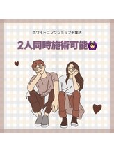 ホワイトニングショップ 千葉店/歯科提携　ホワイトニング専門店