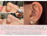 【まとめて綺麗に！】耳ツボジュエリー&毛穴洗浄◎何度でも同価格！
