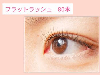 アイビー(Aibey)/フラットラッシュ